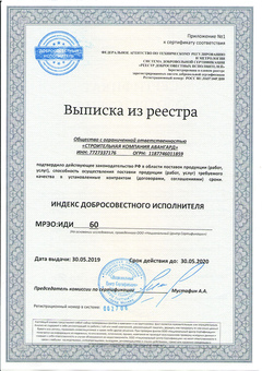 Выписка из реестра