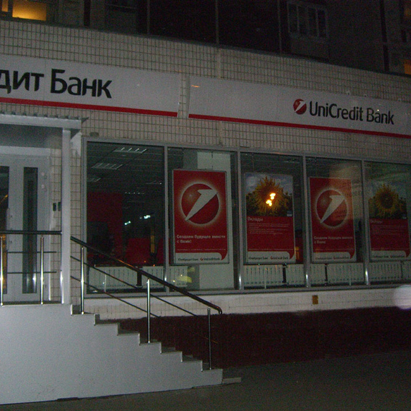 ул. Сергия Радонежского, ЮниКредитБанк-2