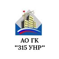 АО ГК 315 УНР