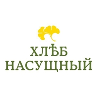 Хлеб насущный